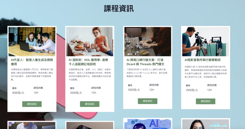 數位轉型補助計畫｜助力30人以下製造業提升數位能力，最大補助可達NT$100,000
