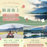 2025池上【日暉國際渡假村】春季優惠！兩天一夜 / 三天兩夜超值方案